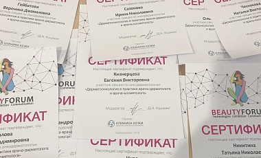 ������ ���������������� ������������ 2019